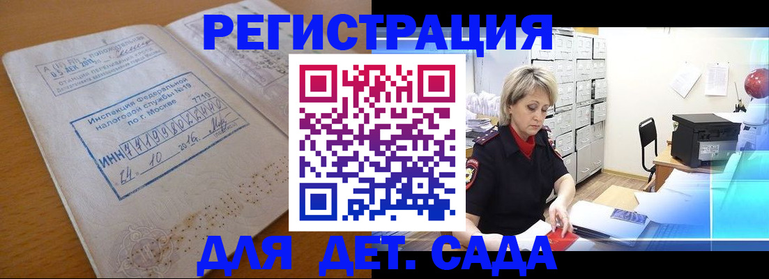 временная регистрация в квартире в Улан-Удэ