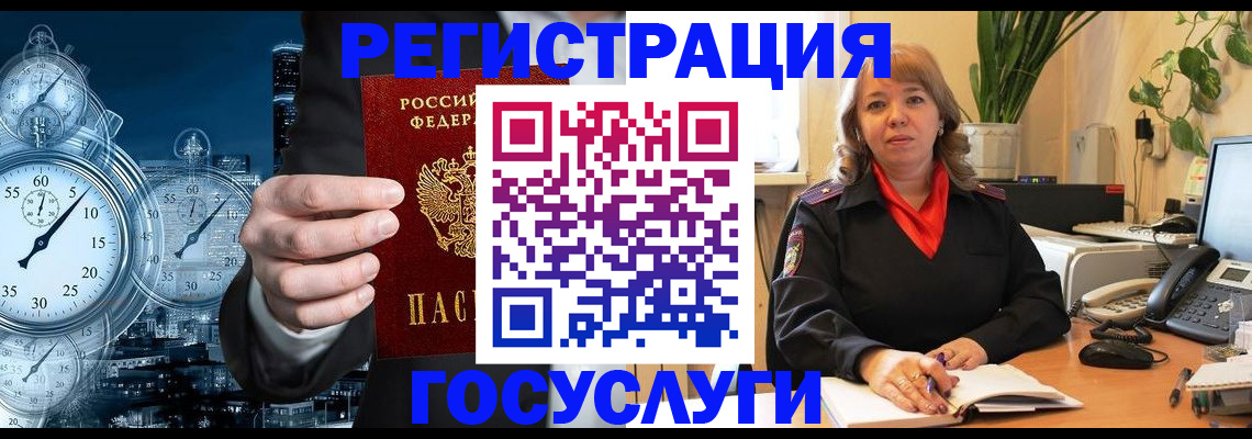 миграционный учет в Улан-Удэ